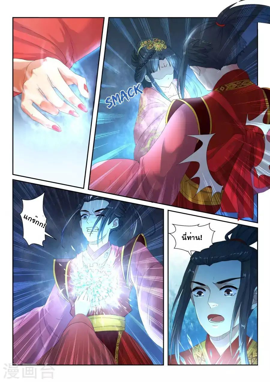 Against the Gods อสูรพลิกฟ้า 4-4