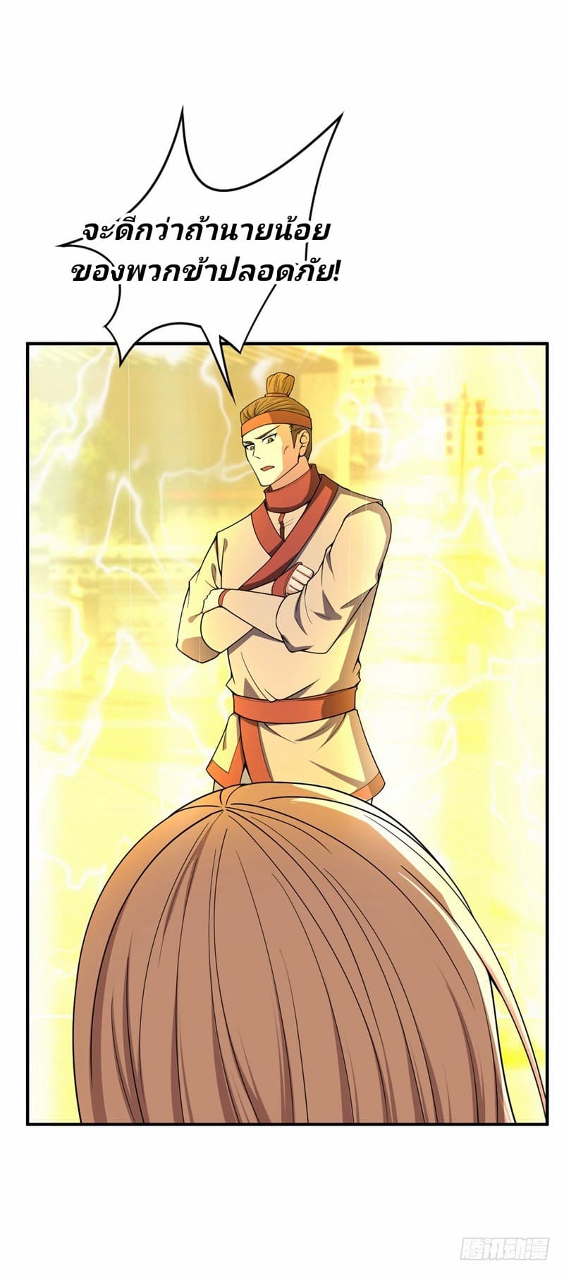 Rise of The Demon King รุ่งอรุณแห่งราชาปีศาจ 33-33
