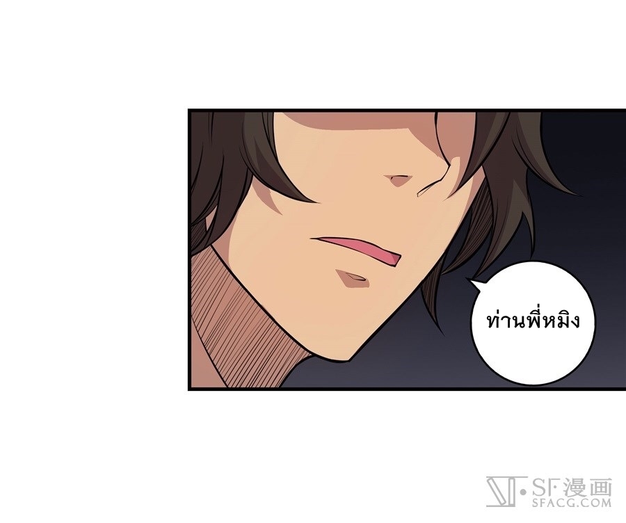 The Master of Martial Arts Retired Life ชีวิตหลังปลดเกษียณของปรมาจารย์แห่งศิลปะการต่อสู้ 17-17