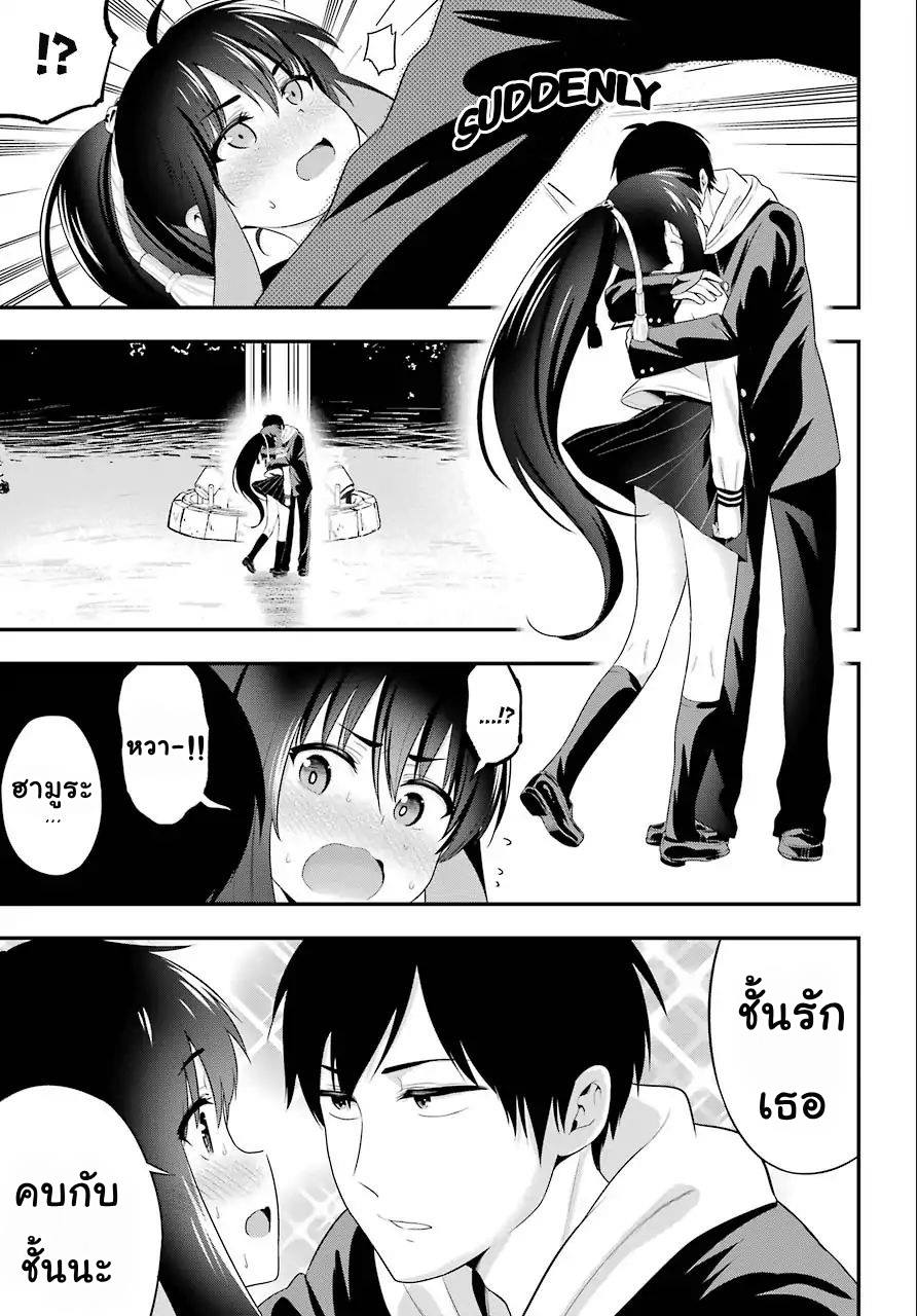 Yonakano Reijini Haremu Wo 8-What you wished to say