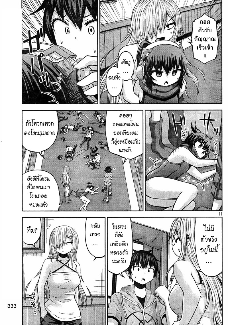 Chikotan, Kowareru 36-จิโกะตันแพร่ระบาด! เธอจะรุกรานไปยังที่แห่งใดอีก!?