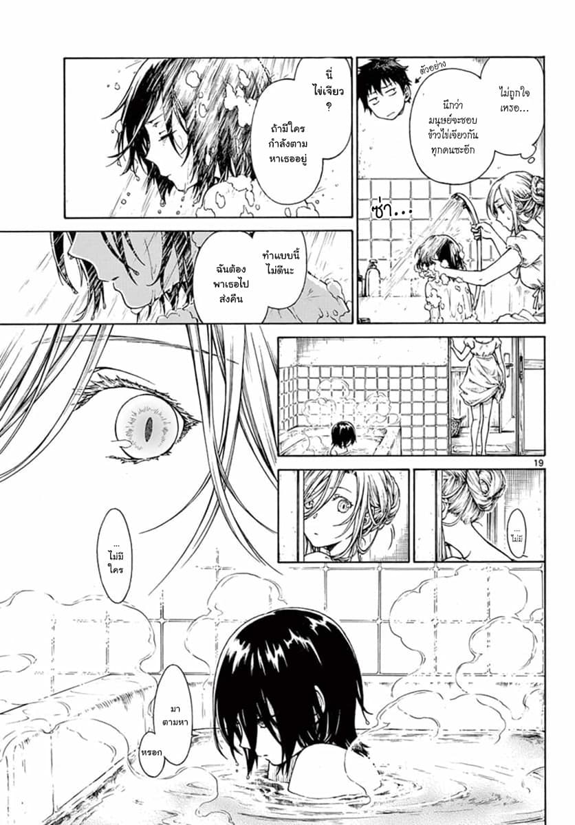 Risa No Taberarenai Shokutaku 1-1