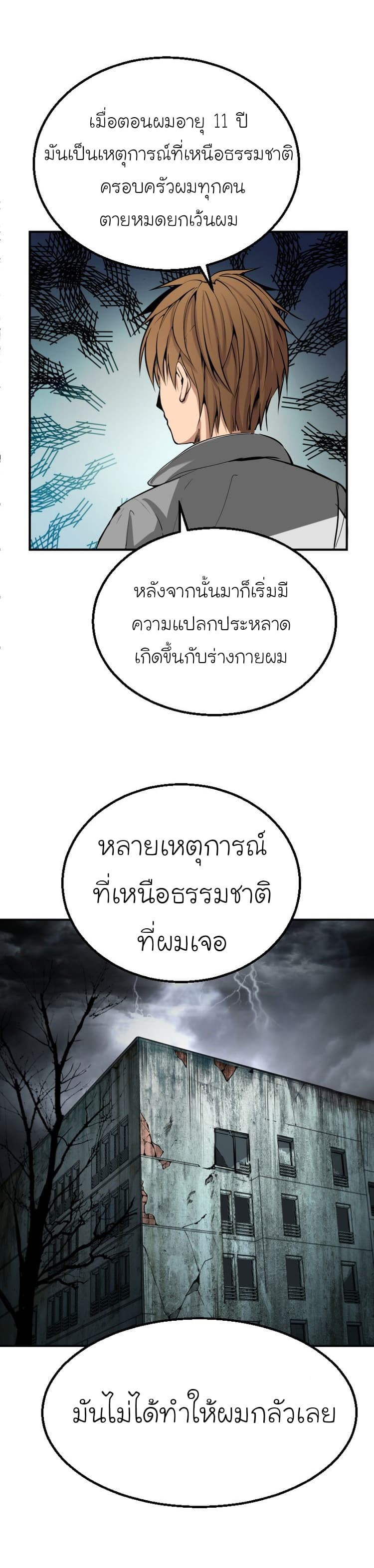 Ghost Emperor 1-1