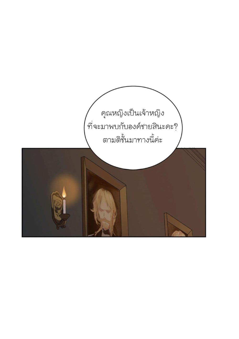 Princess Wars ศึกชิงเจ้าชาย 1-1