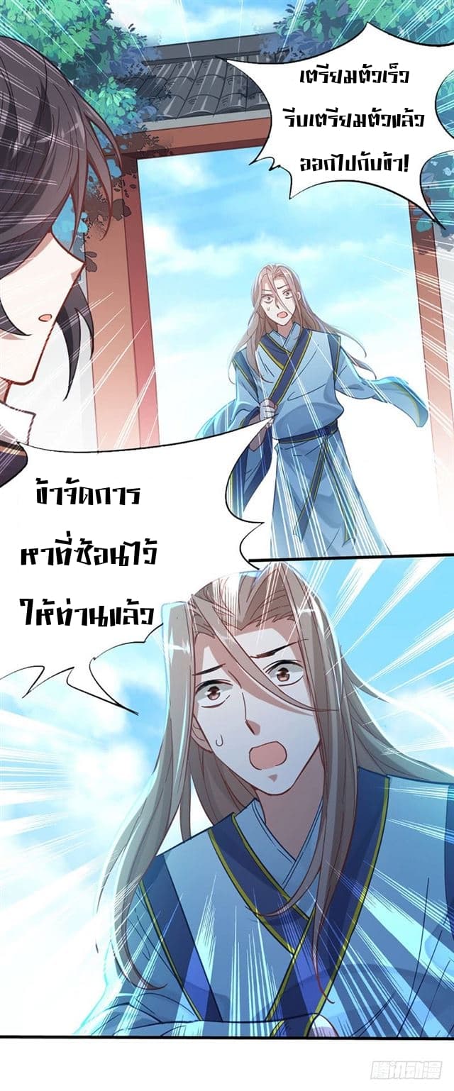 Return of Divine Emperor 20-20