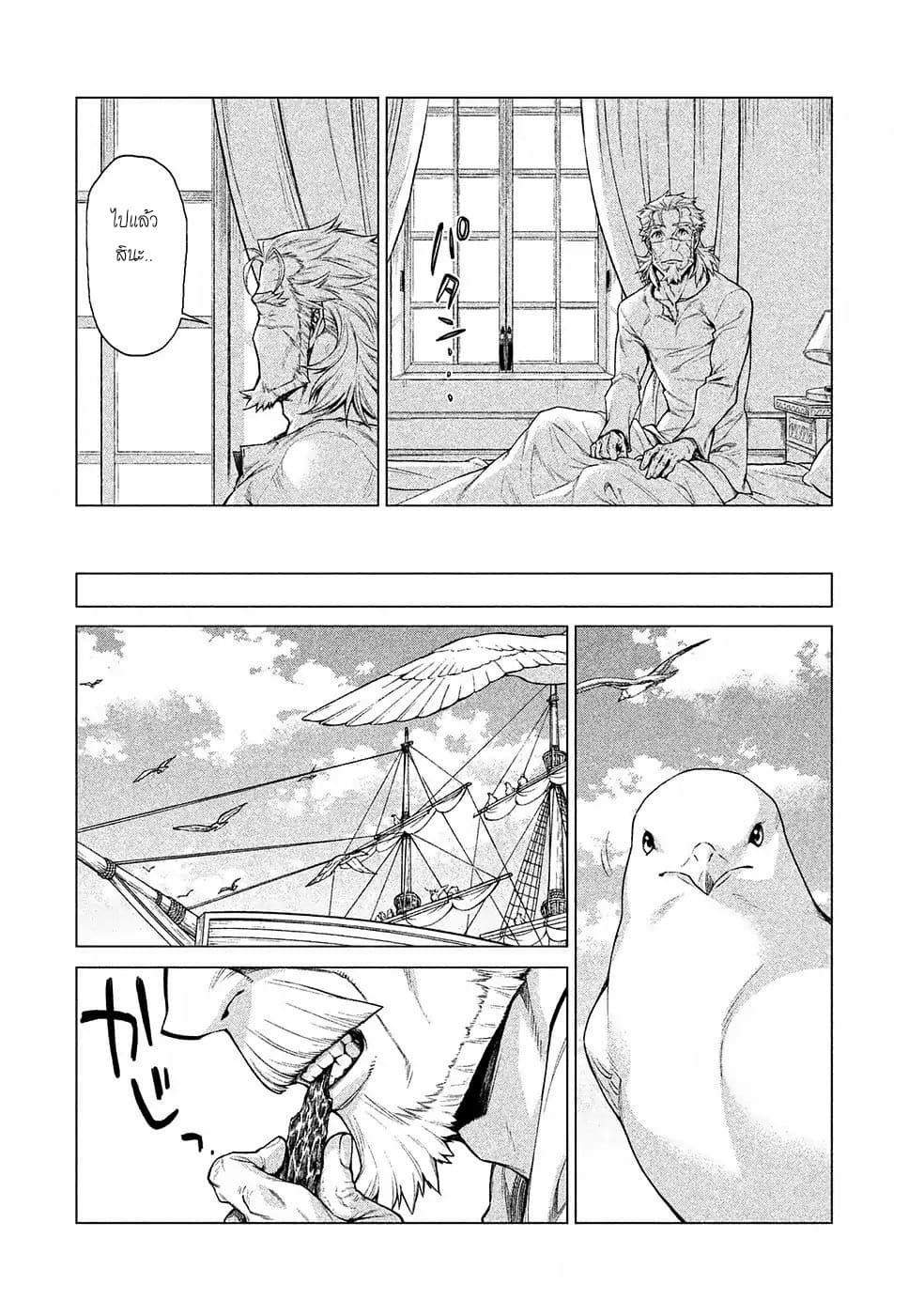 Henkyou no Roukishi - Bard Loen 15-15
