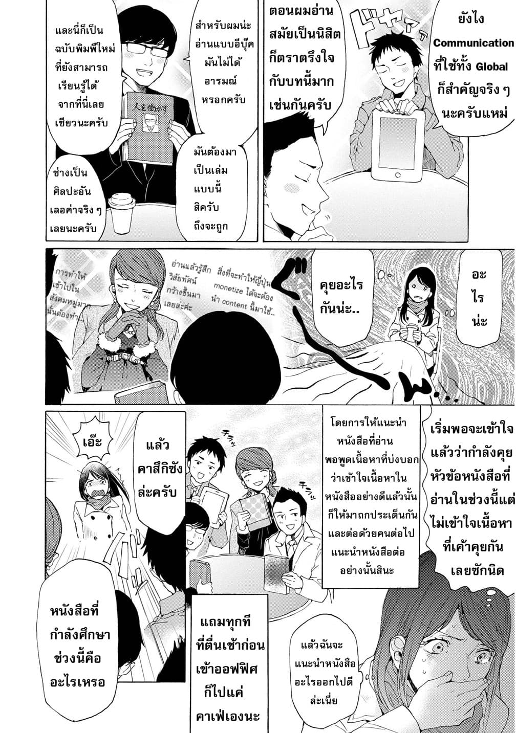 2DK, G Pen, Mezamashi Tokei 2-2