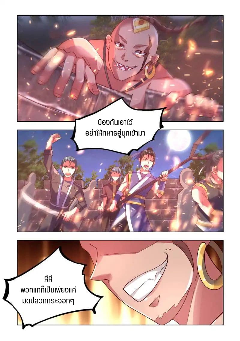 A God's Ascension ข้ามเวลาเกิดใหม่ในร่างตัวร้ายกลายเป็นเทพ 9-9