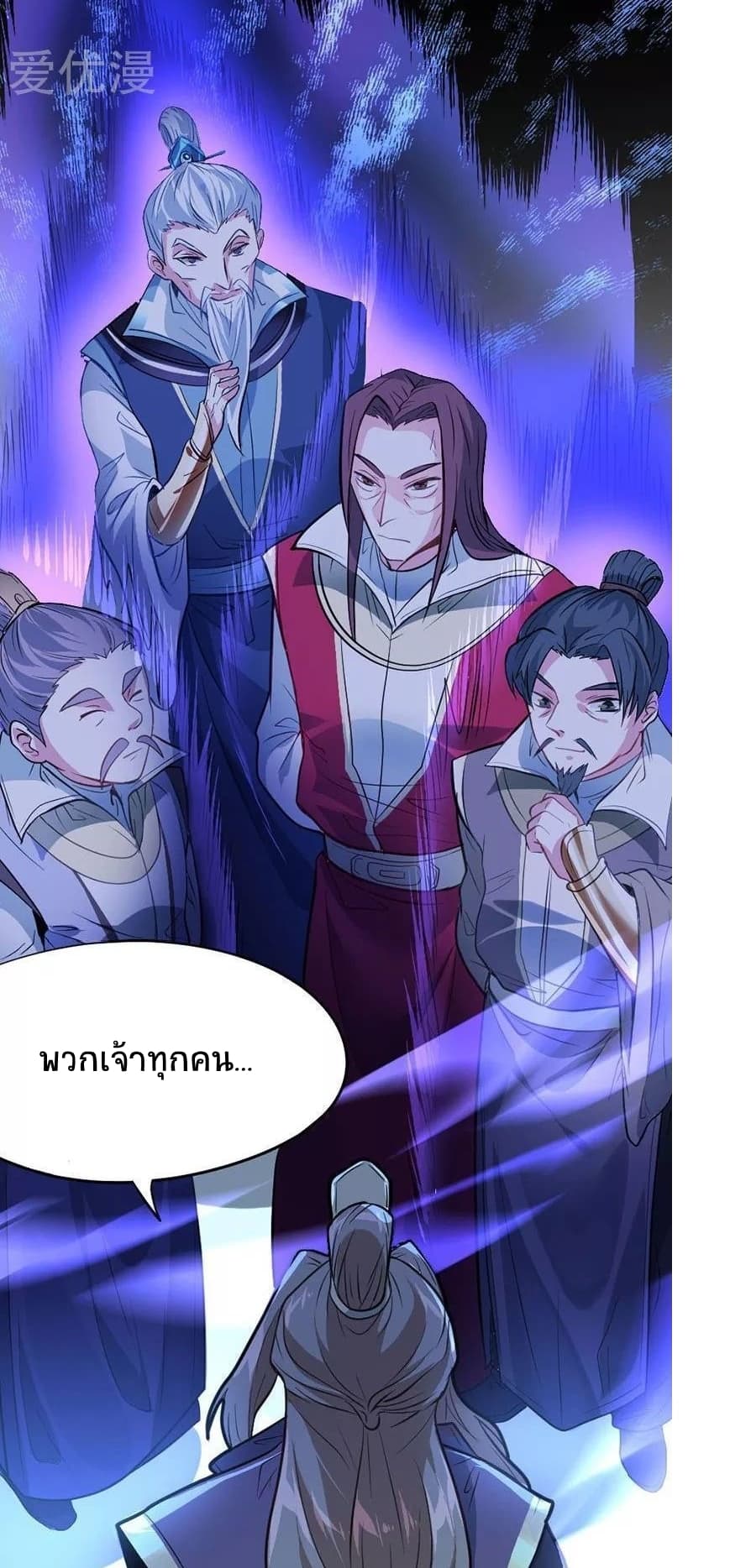 Return of Divine Emperor 4-4