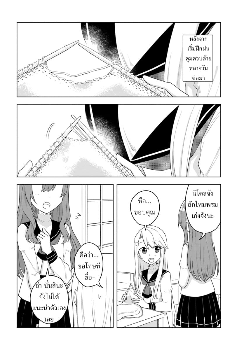 Eiyuu no Musume Toshite Umarekawatta Eiyuu wa Futatabi Eiyuu o Mezasu 16-สาเหตุที่ร่างกายอ่อนแอ
