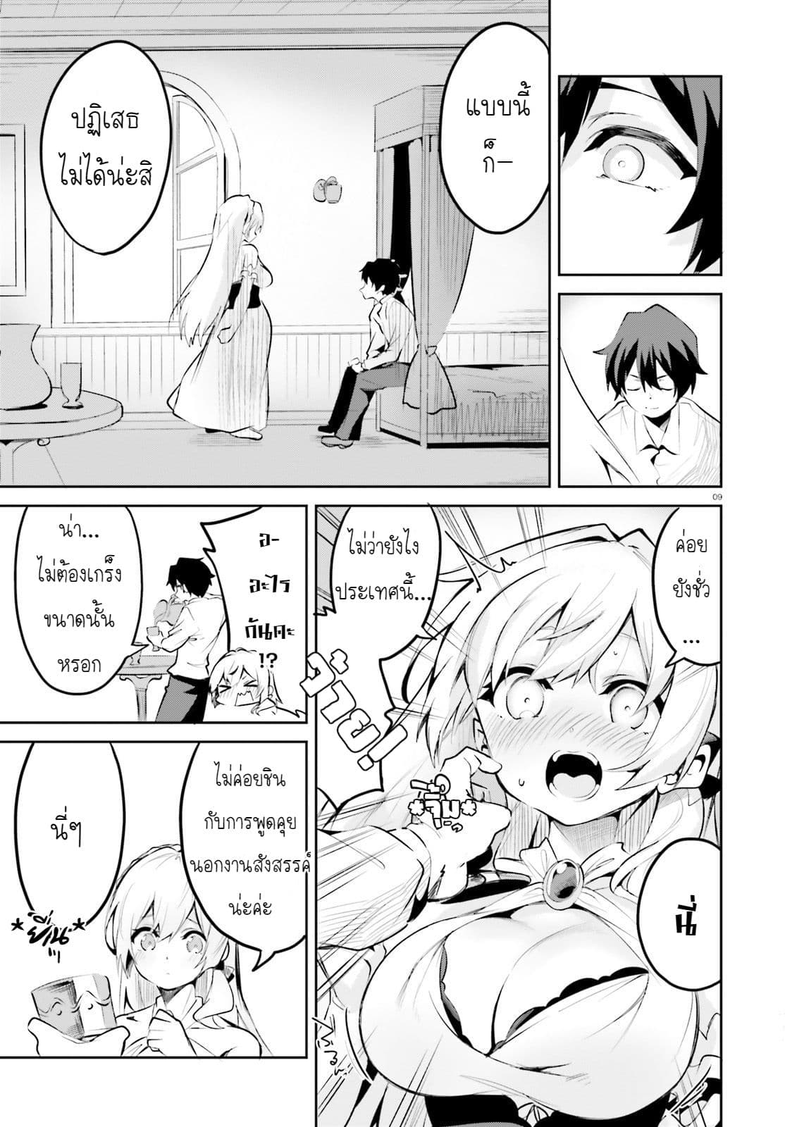 Suuji de Sukuu! Jakushou Kokka 3.1-3.1