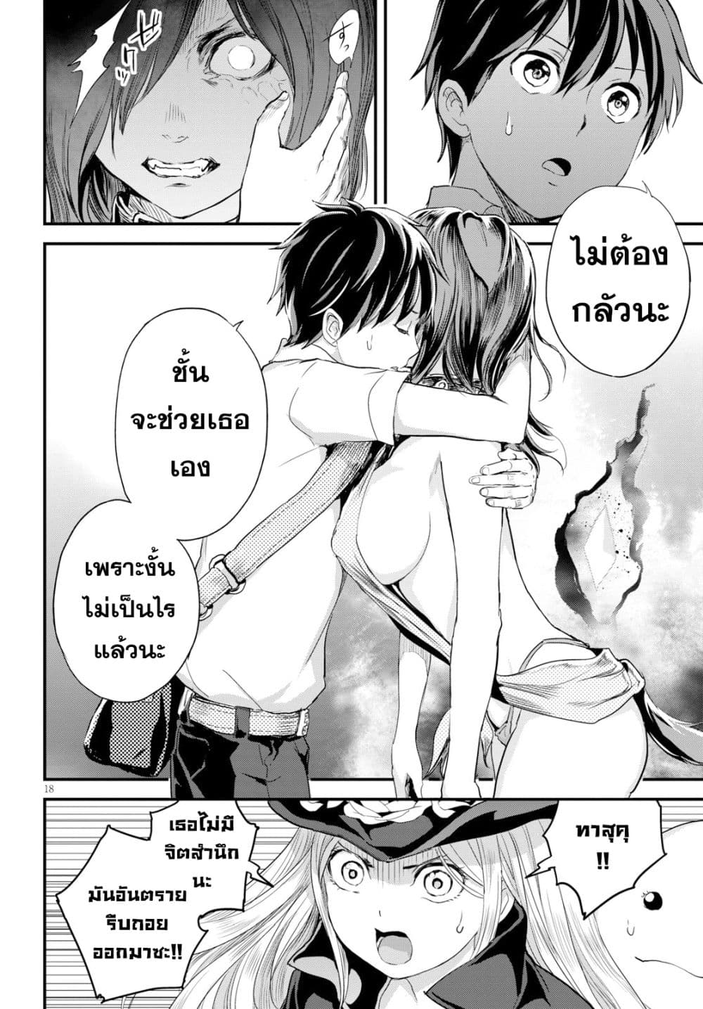 Alcafus 5-ทำตามใจ