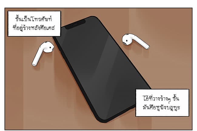 If I Can Speak 9-หูฟัง (3)