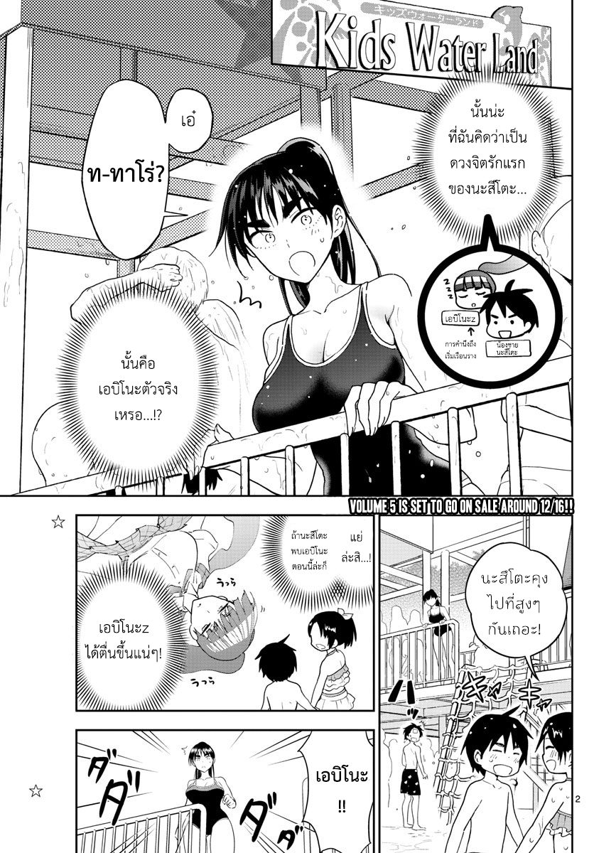 Hatsukoi Zombie 56-นี่คือภาพจำ ที่ฉันได้พบอีกครั้ง