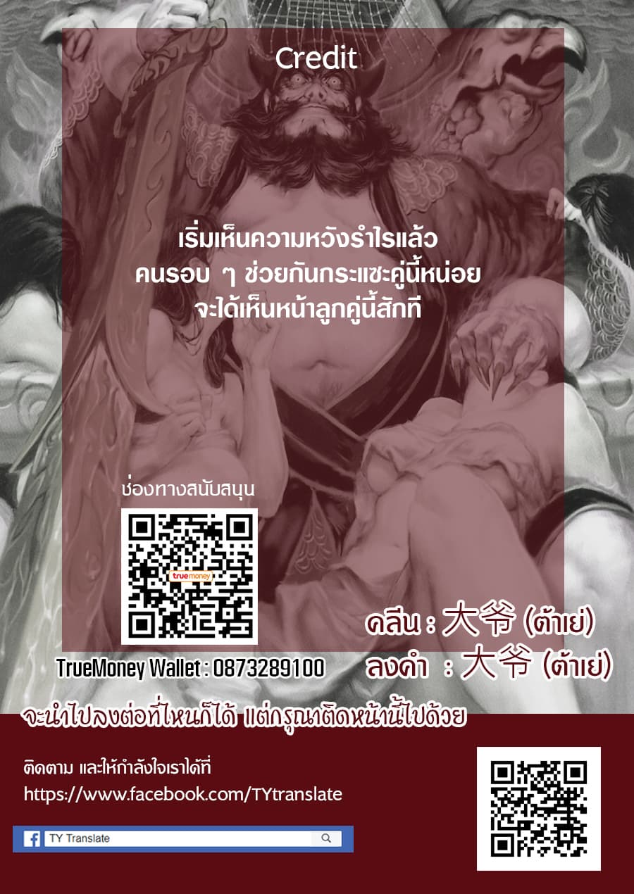 My New Wife Is Forcing Herself To Smile ออเจ้า ไฉนเลยจึงฝืนยิ้มอยู่ทุกเพลา 11-11