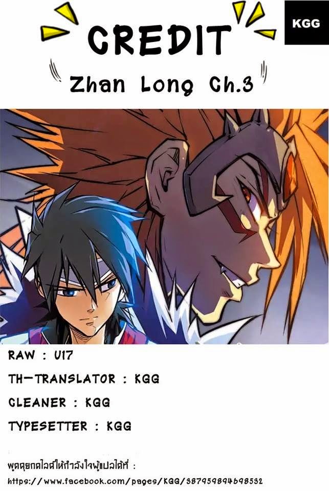 Zhan Long 3-3