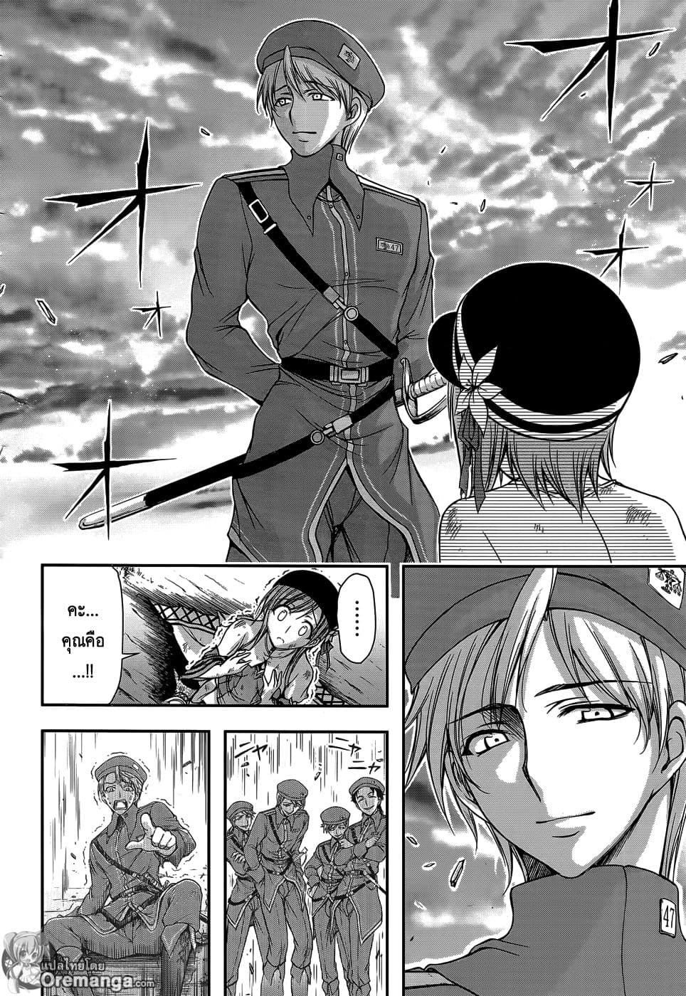 Plunderer 2-ชั้นเกลียดคุณ
