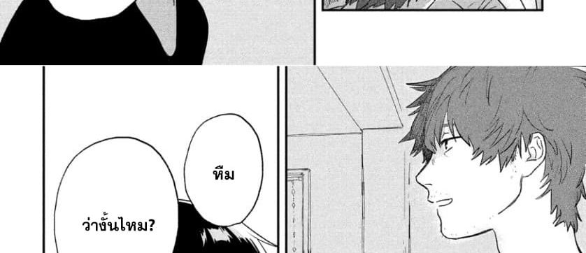 Tenki no Ko 2-2