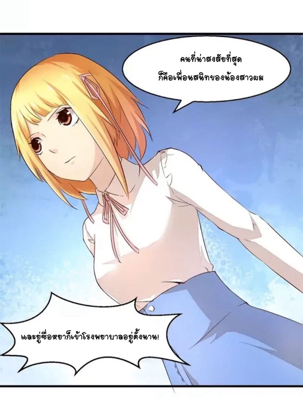 Day 100 of My Sister's Disappearance 100 วันที่น้องสาวฉันนั้นหายไป 11-11