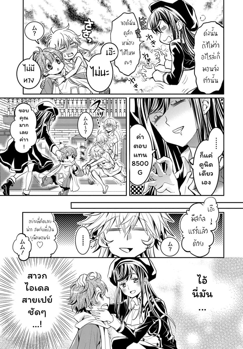 Deokure Teima no Sonohigurashi 5-5