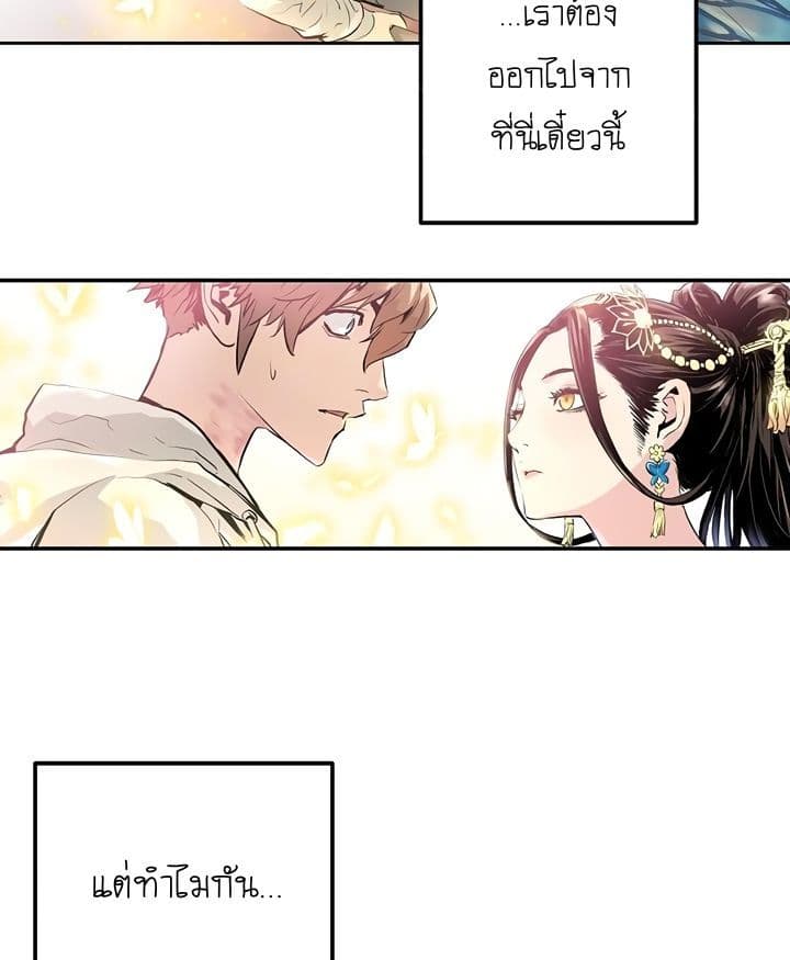 Promised Orchid สัญญาแดนกล้วยไม้ 3-3