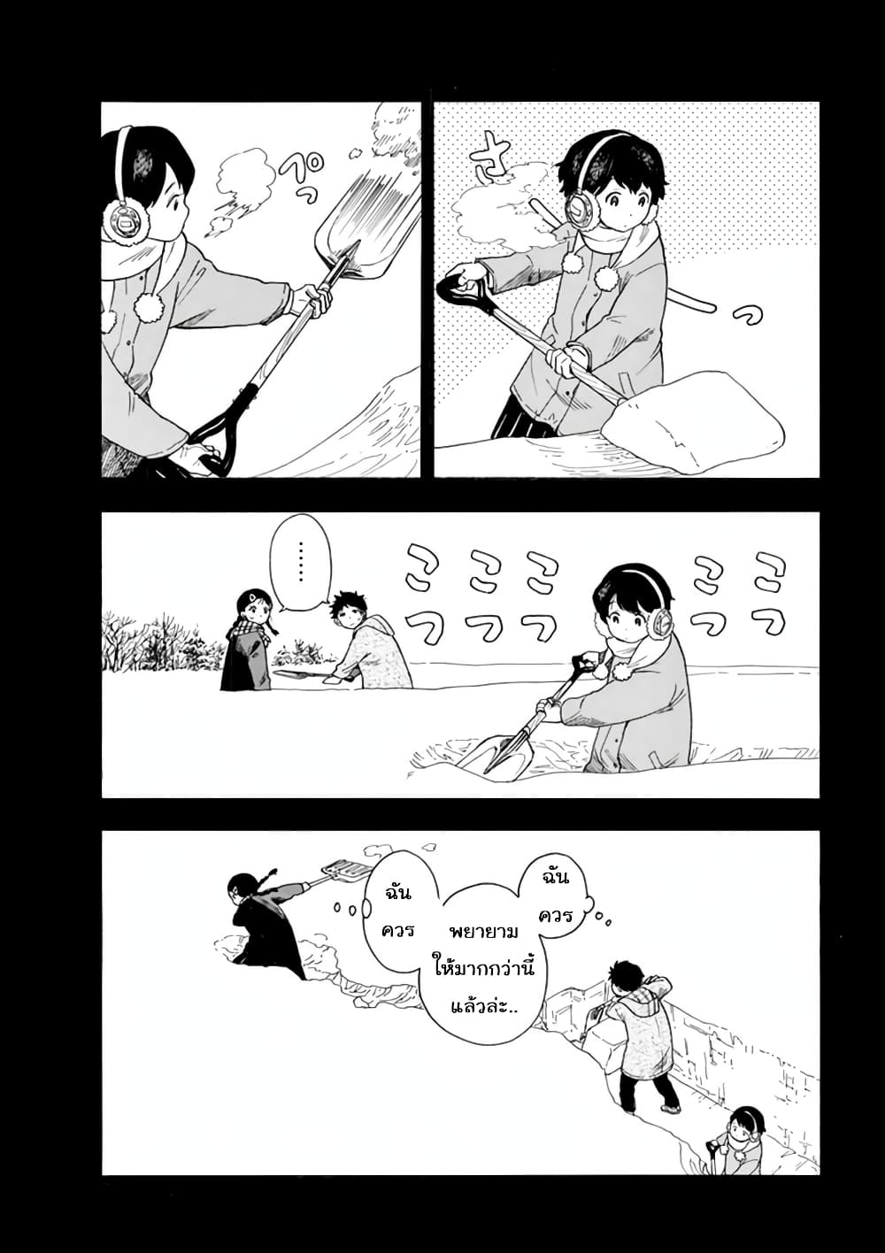 Maiko-san Chi no Makanai-san 8-เช้าวันที่หิมะตก