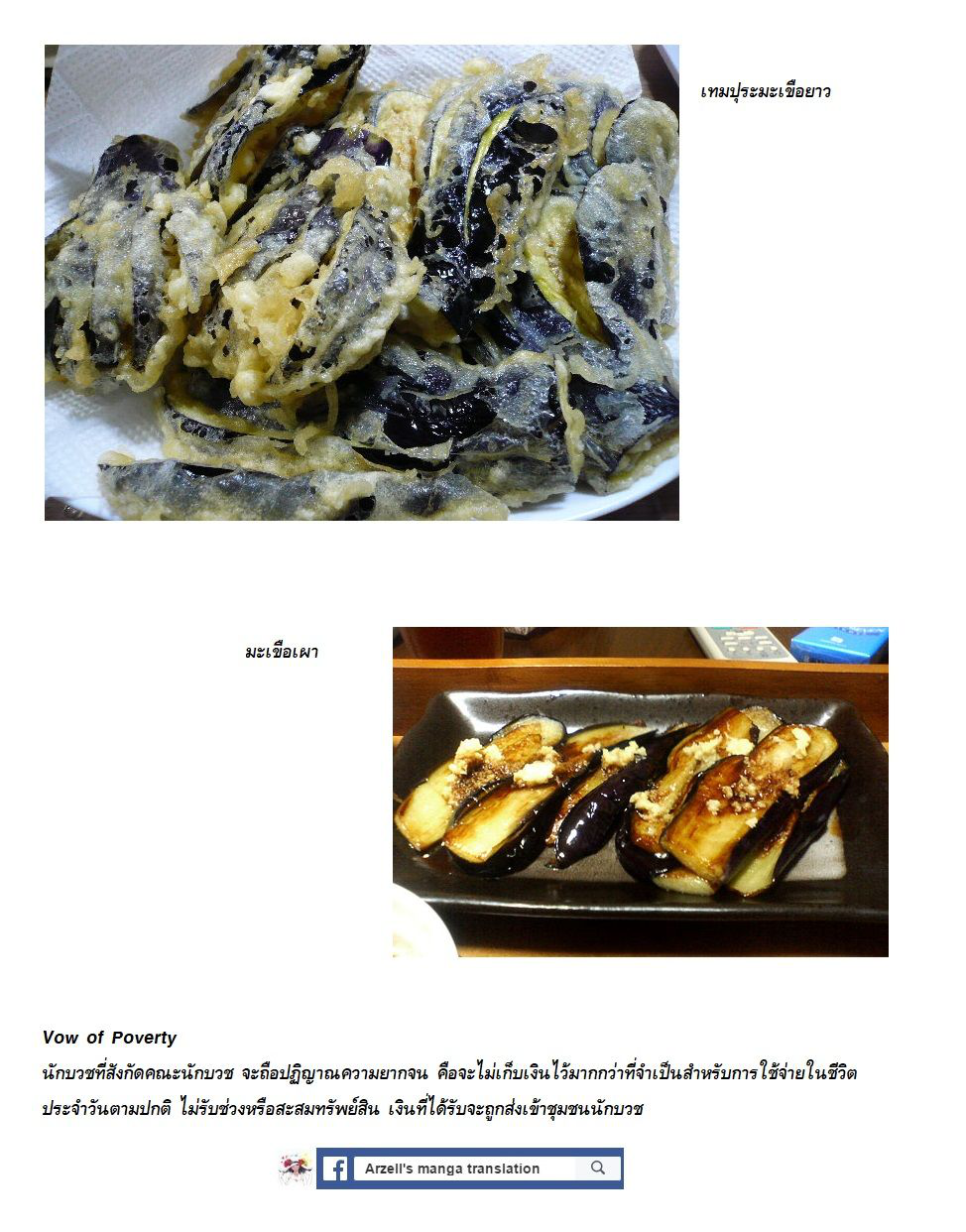 Isekai Izakaya "Nobu" 30-มะเขือยาวทอดราดซอส