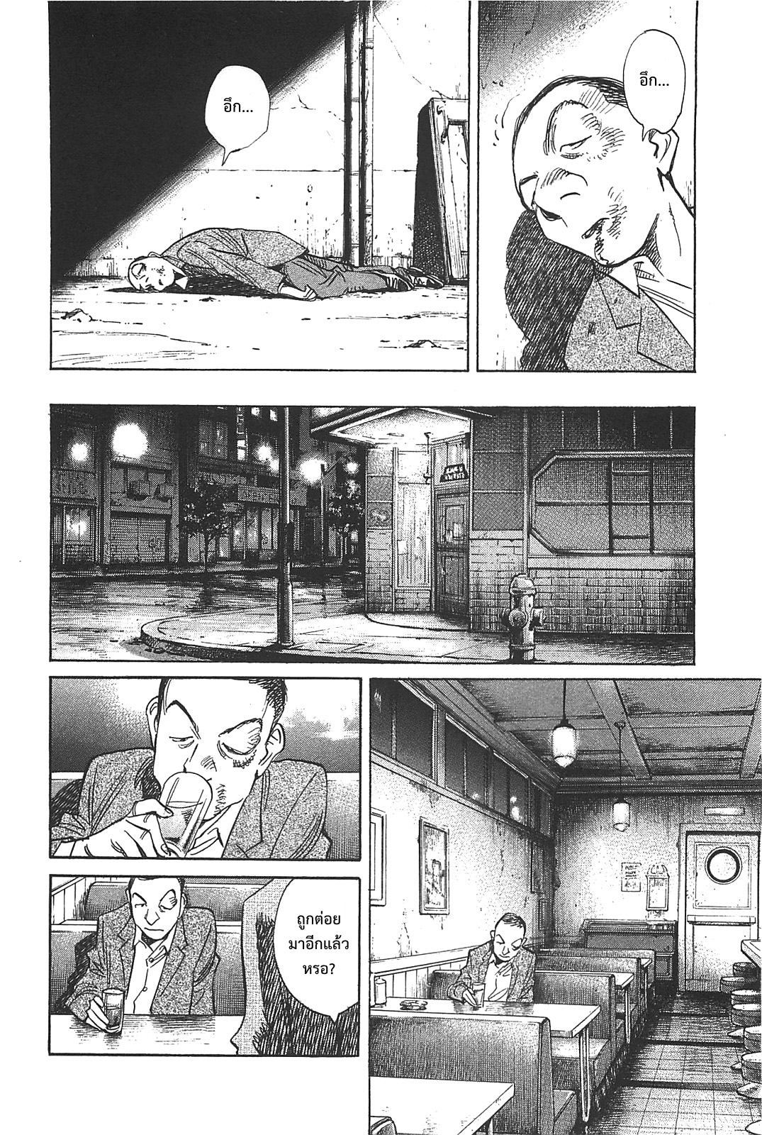 Billy Bat 54-อะไรบางอย่างบนดวงจันทร์