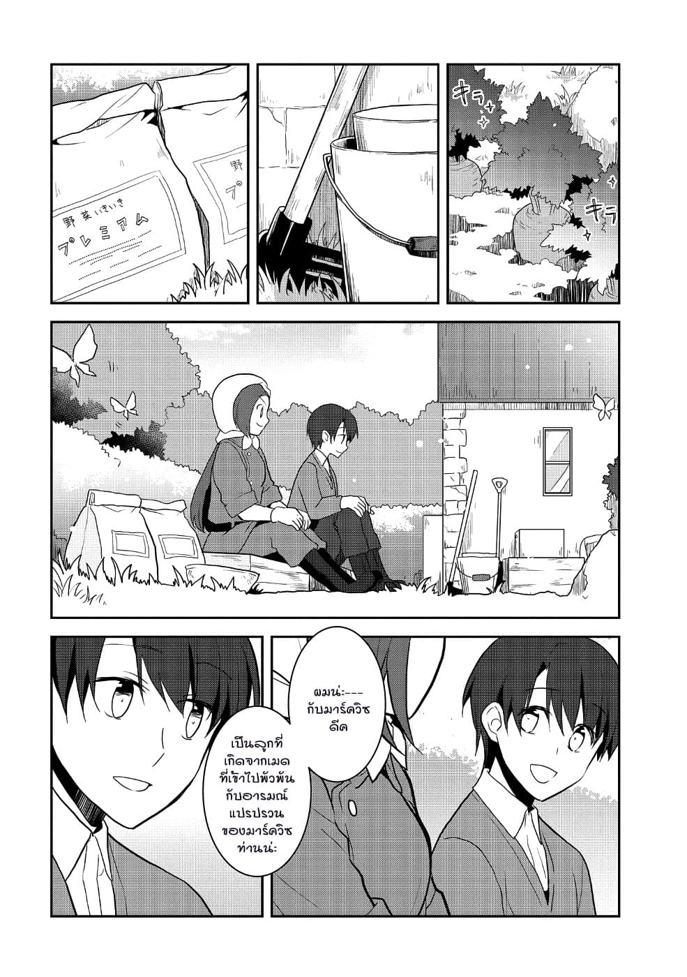 Otome Akuyaku Reijo 21-ตกอยู่ในสถานการณ์วิกฤต 9