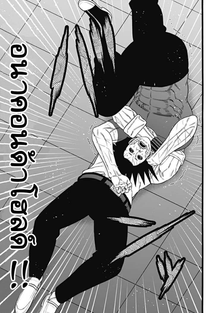Dorei Yuugi 36-กาชา
