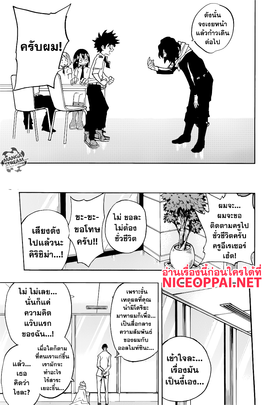 Boku no Hero Academia 136-TH-ใกล้ถึงเวลาแล้ว!