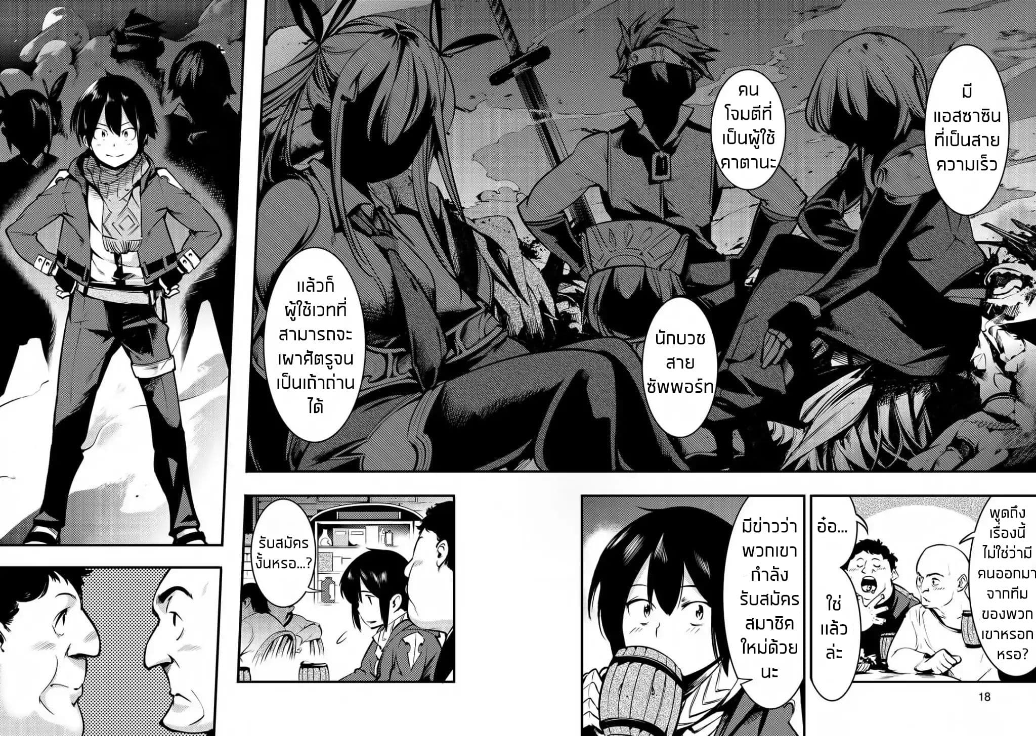 Hazure Skill [Mapping] wo Te ni Shita Shonen ha Saikyou Party to Dungeon ni Idomu 1-1
