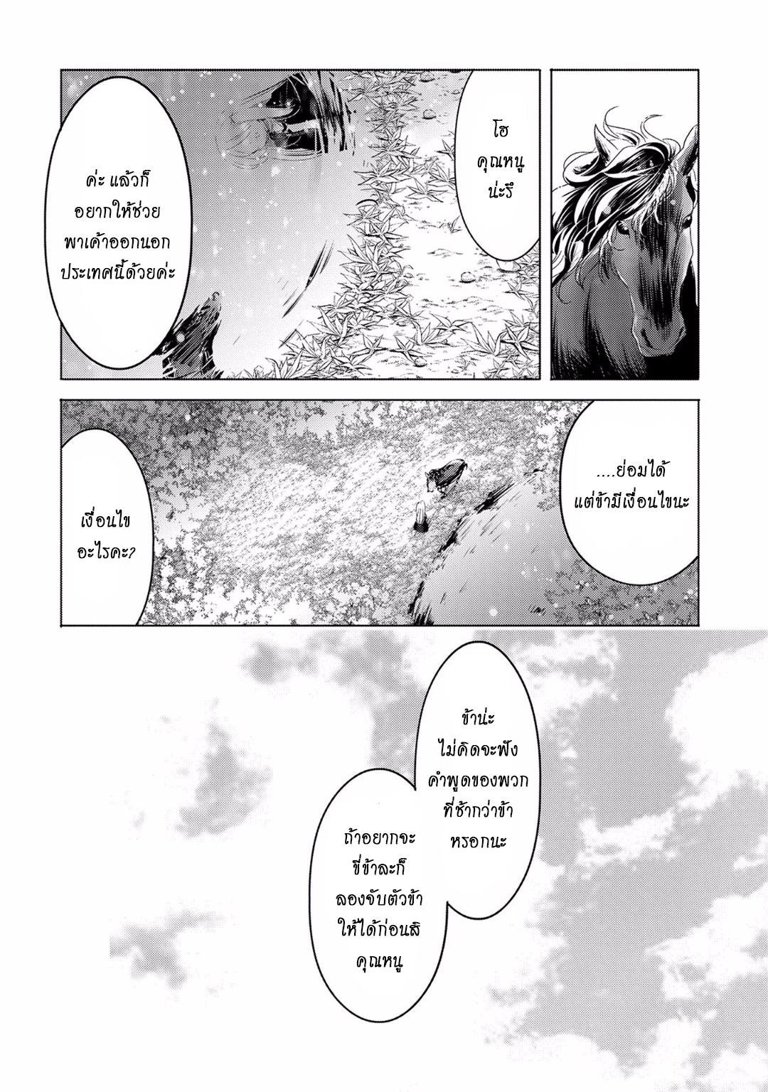 Tensei Kyuuketsukisan wa Ohirune ga Shitai 6-6