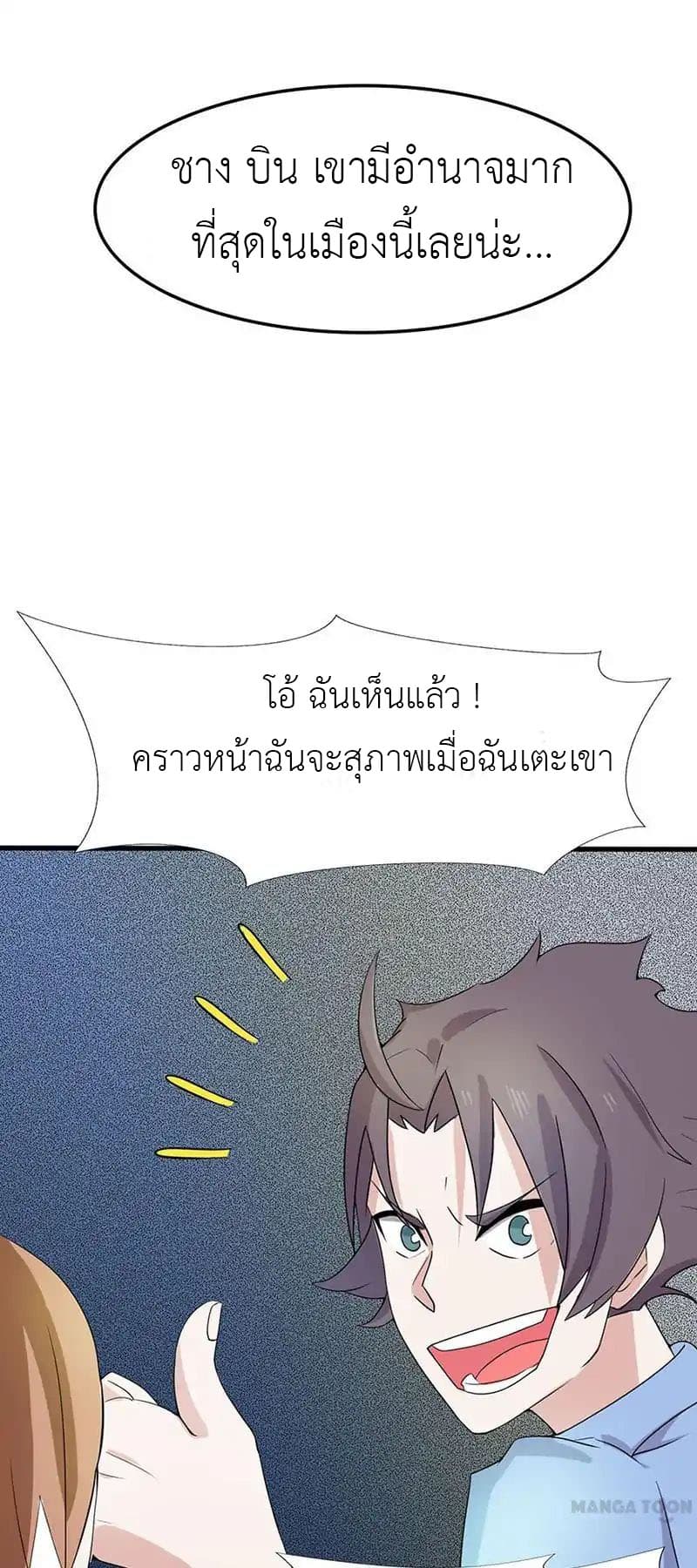 Yama of the Hell 5-5