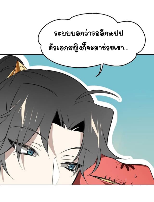 Bie Dong Zi Ji Ren อย่าขยับ! คนกันเอง!!! 1-แรกพบสบตา