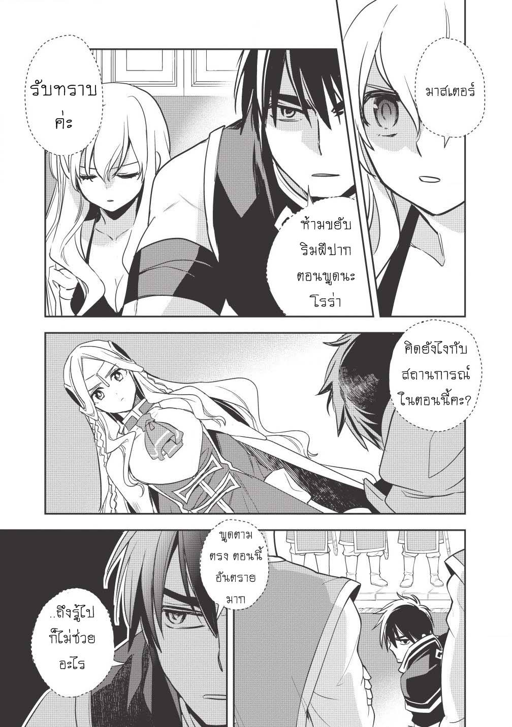 Wortenia Senki 13-13