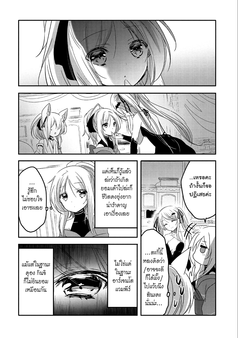 Tensei Kyuuketsukisan wa Ohirune ga Shitai 20-20