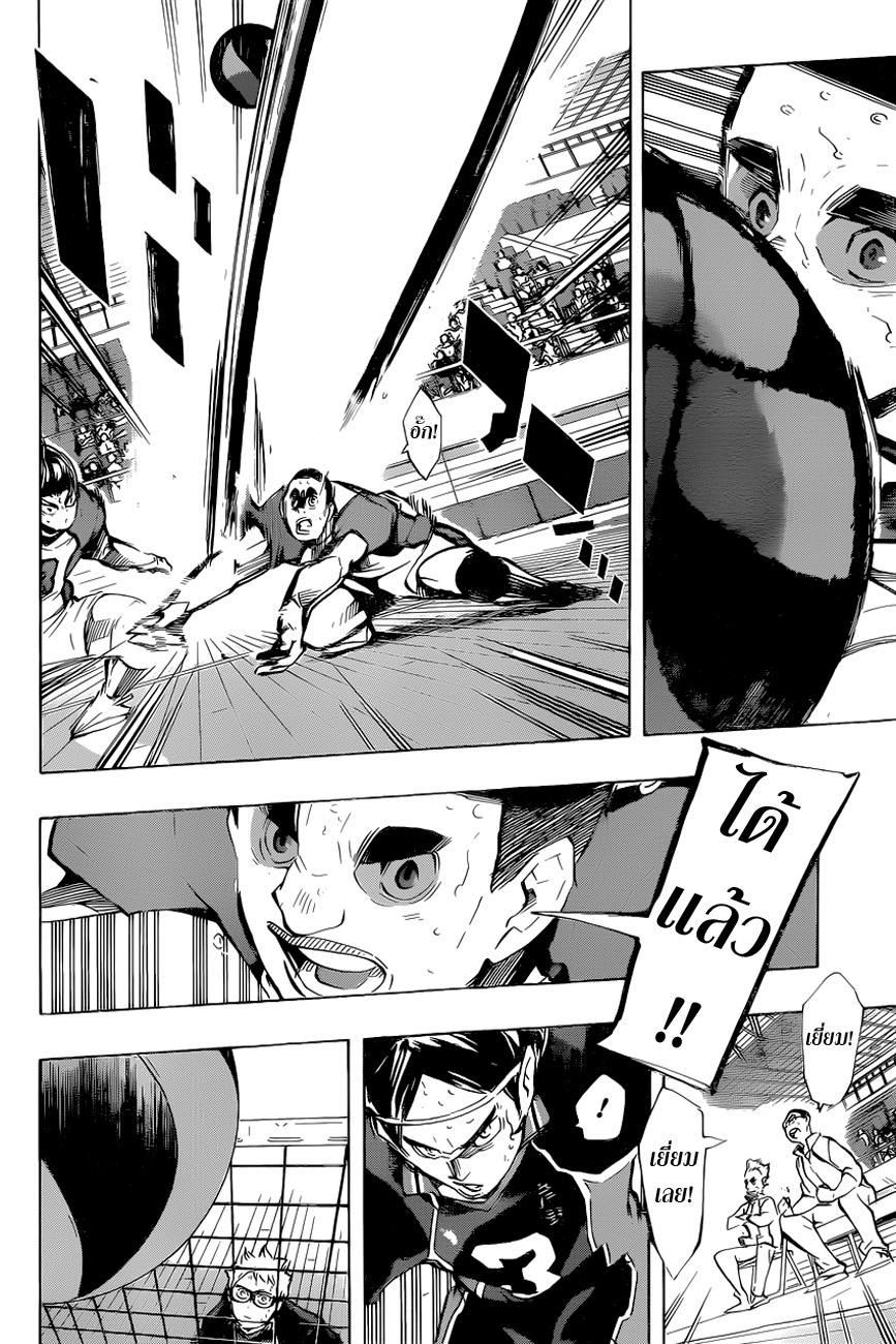 Haikyuu!! 184-ความรู้สึกที่ไม่เคยมีมาก่อน