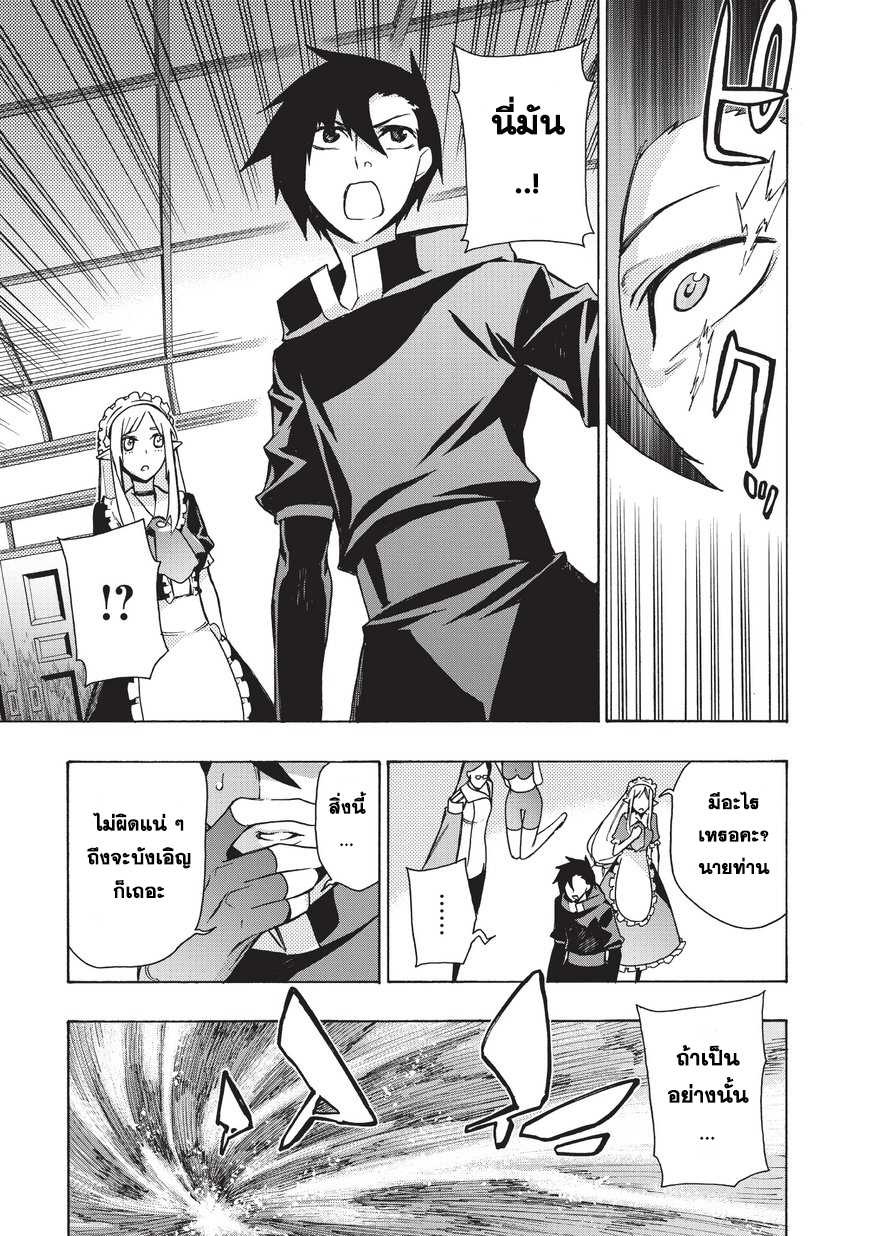 Kuro no Shoukanshi 15-แบล็ควินด์ 3