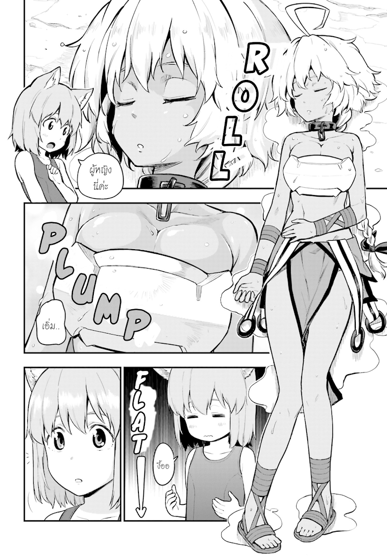 Konjiki no Moji Tsukai - Yuusha Yonin ni Makikomareta Unique Cheat ผู้ใช้อักษรสีทอง 11-เด็กสาวลึกลับ