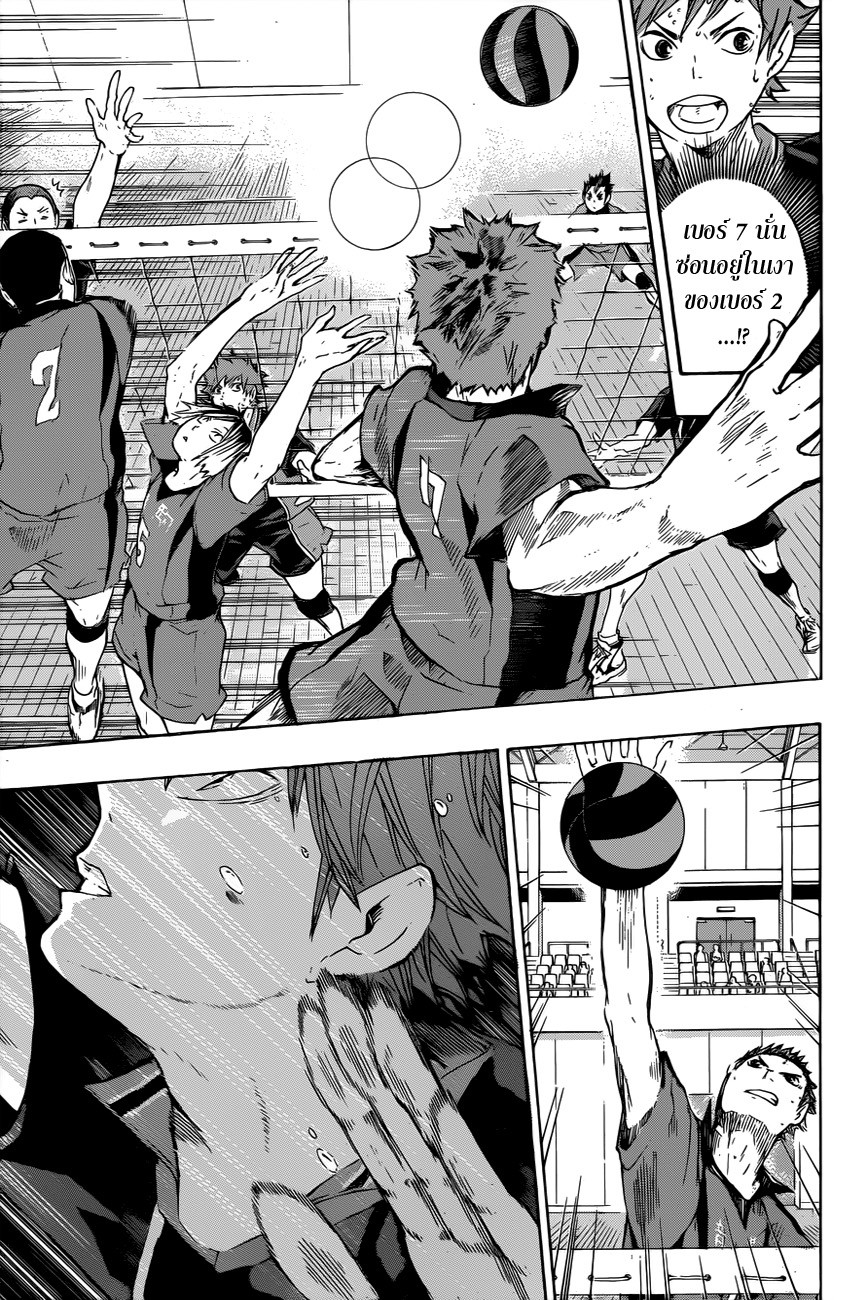 Haikyuu!! 31-เหล่าคู่แข่ง