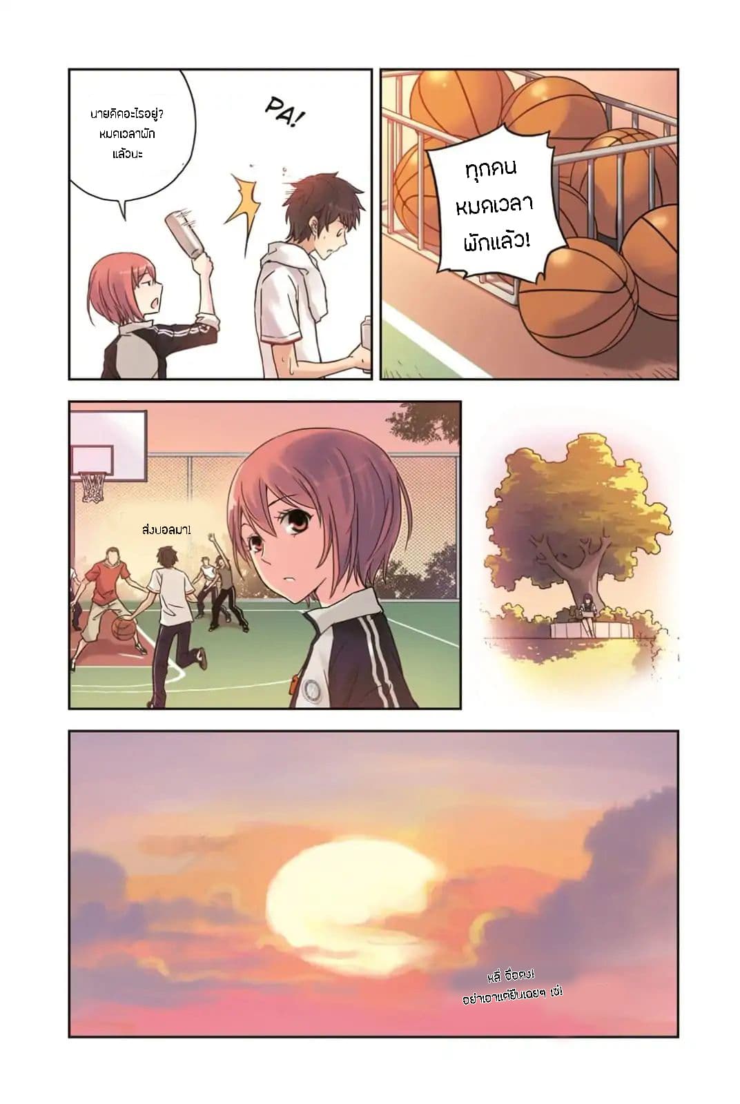 Summer Taste 3-3