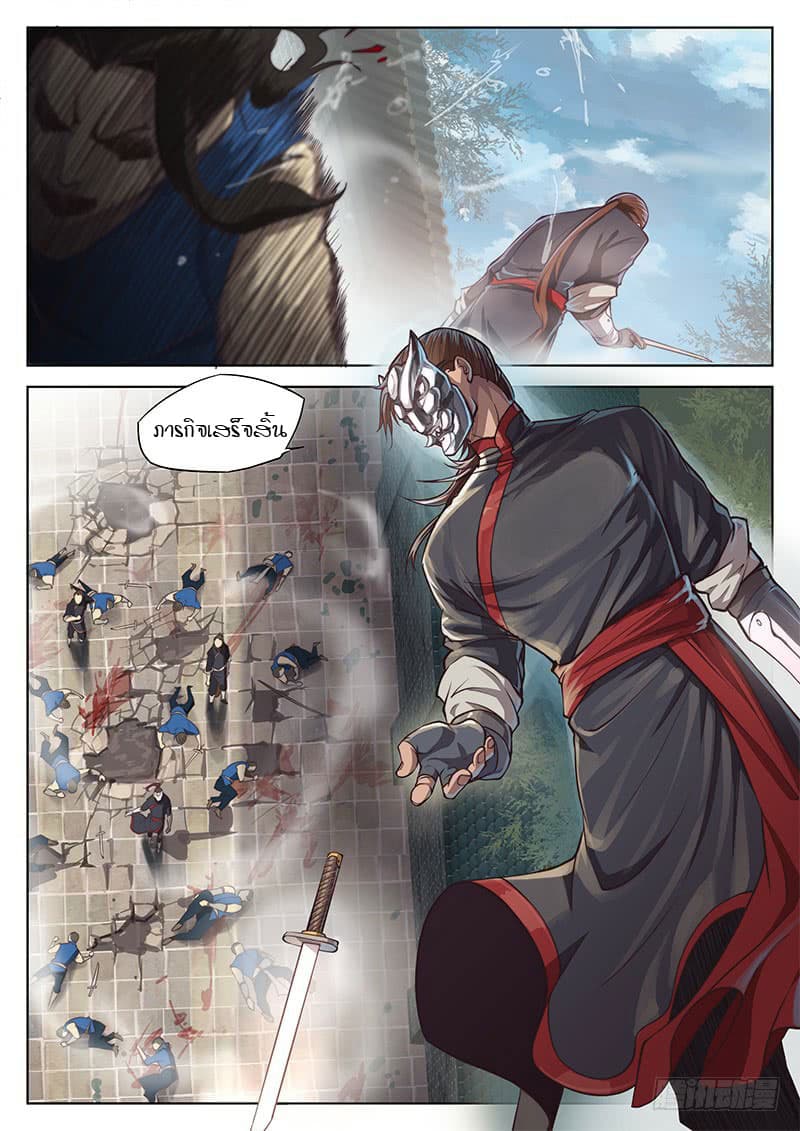 The Portal of Wonderland ประตูแห่งแดนมหัศจรรย์ 16-16