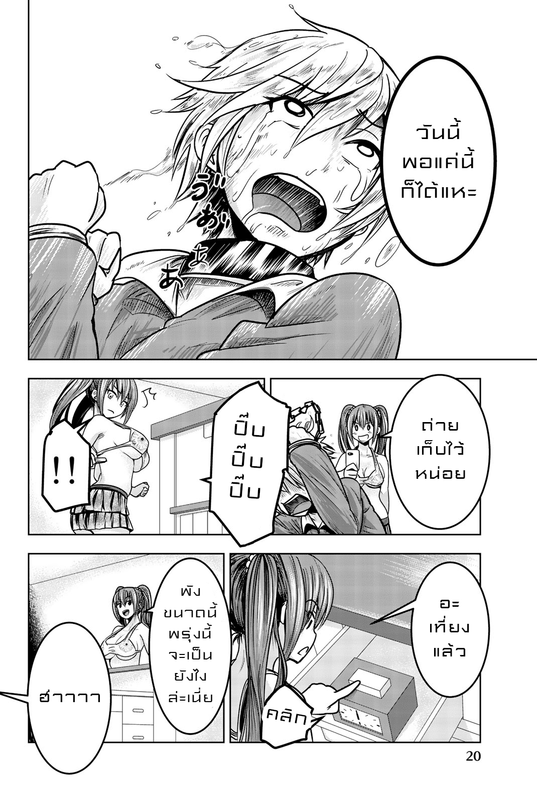 Mina-sama no Omocha desu 15-15