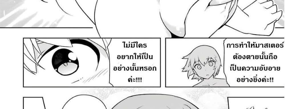 บริษัทมนต์ดำเนโครแกรนท์ // Wakamono no Kuro Mahou Hanare ga Shinkoku desu ga, Shuushoku shite Mitara Taiguu Iishi, Shachou mo Tsukaima mo Kawaikute Saikou desu! 1-1