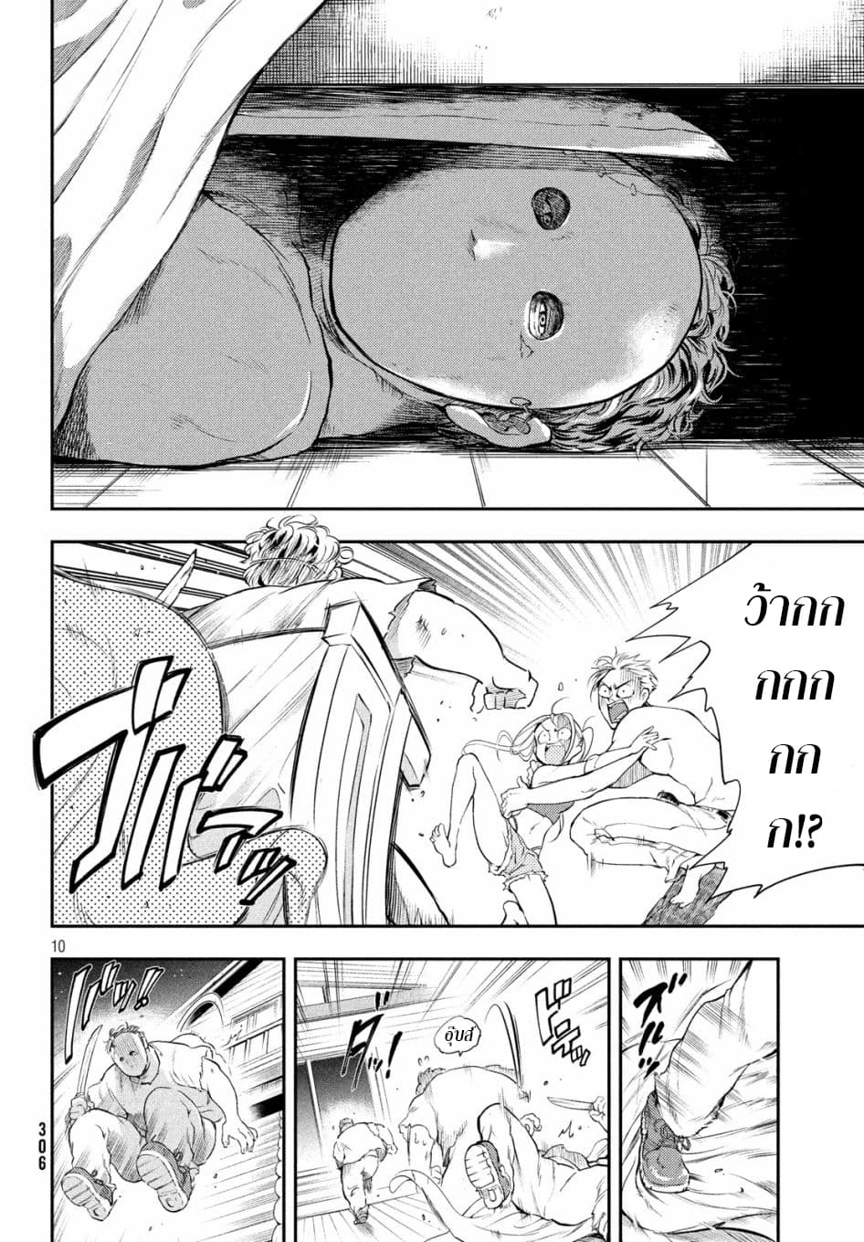 Final Girl 1-1