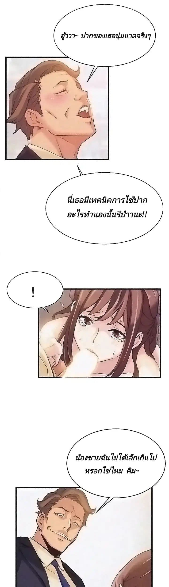 Weak Point 3-3