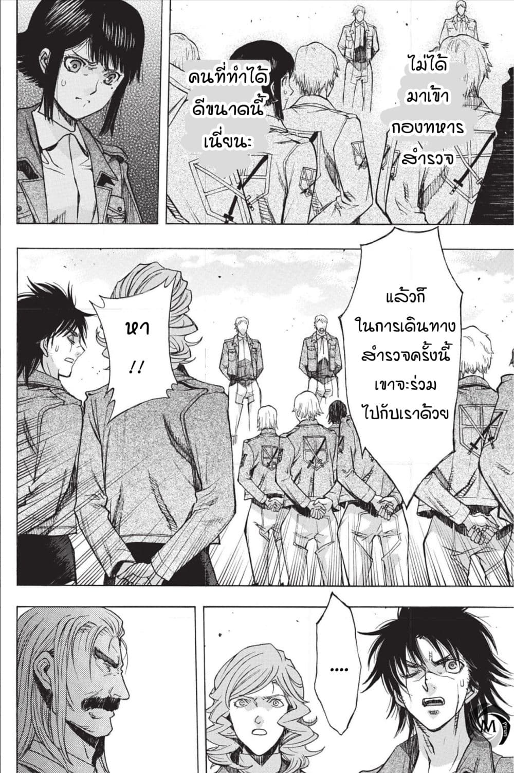 Attack on Titan - Before the Fall 47-ลางแห่งความวุ่นวาย