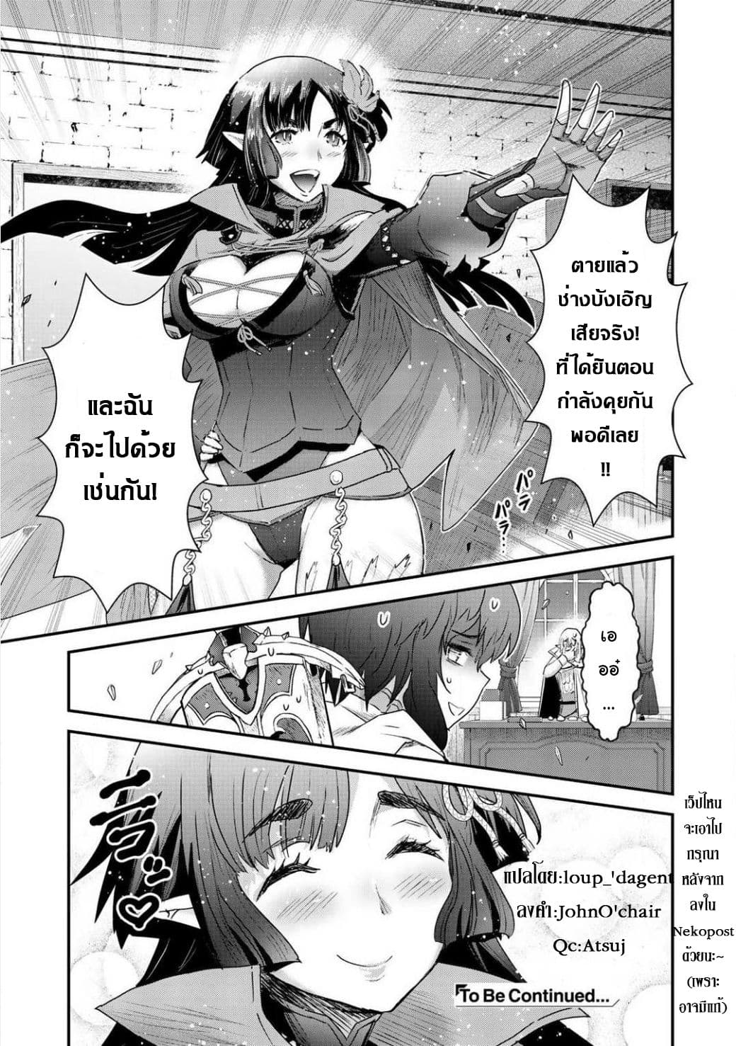 Tensei Shitara Ken deshita 16-การกลับมาของแรงค์A