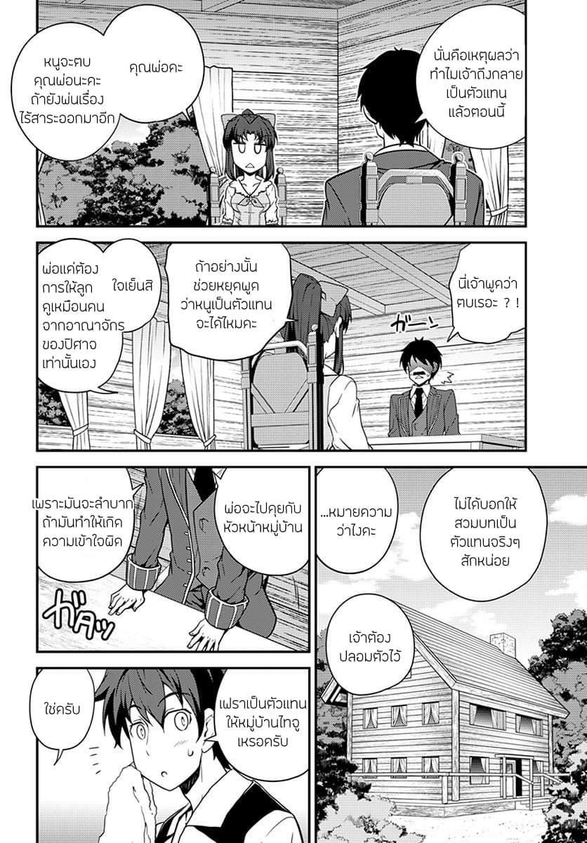 Isekai Nonbiri Nouka ชีวิตเกษตรตามใจ ในต่างโลก 36-36